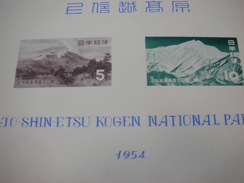 Japan ;National park stamp Series Joshinetu-Kogen parks sheet with TATOU,1953yr - Picture 3 of 5