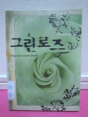 Korean drama OST  Green Rose  Korean version CD official! Out of print! No disc