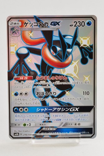 CGC 10 Glaceon GX 027/150 RR GX Ultra Shiny sm8b Japanese Pokemon