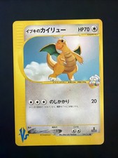Clair's Dragonite 049/141 Pokemon vs Regular (Japanese) for sale