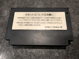 Yie Ar Kung Fu Famicom - 1985 Konami - Cartridge Only