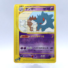 Gengar 043/088 Mysterious Mountains for sale | eBay