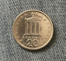 20 Drachma coin 1986. Greek Democracy
