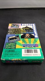 Famicom Software Wai Wai World 2 Sos Parsley Castle Konami FMA53