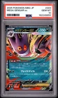 2025 POKEMON JAPANESE MBG-MEGA STARTER SET MEGA GENGAR EX MEGA GENGAR EX PSA 10