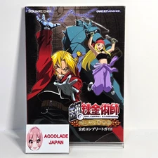 Fullmetal Alchemist Sonata of Memories Official Complete Guide Book 143P