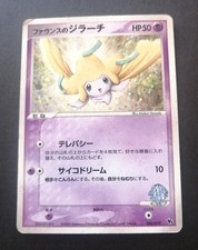 Pokemon Japanese Forina's Jirachi Movie VS Jirachi Deck 004/019