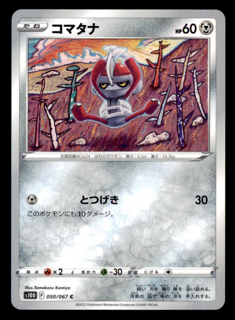 Pawniard 050/067 Common Time Gazer Pokemon Japanese Near Mint