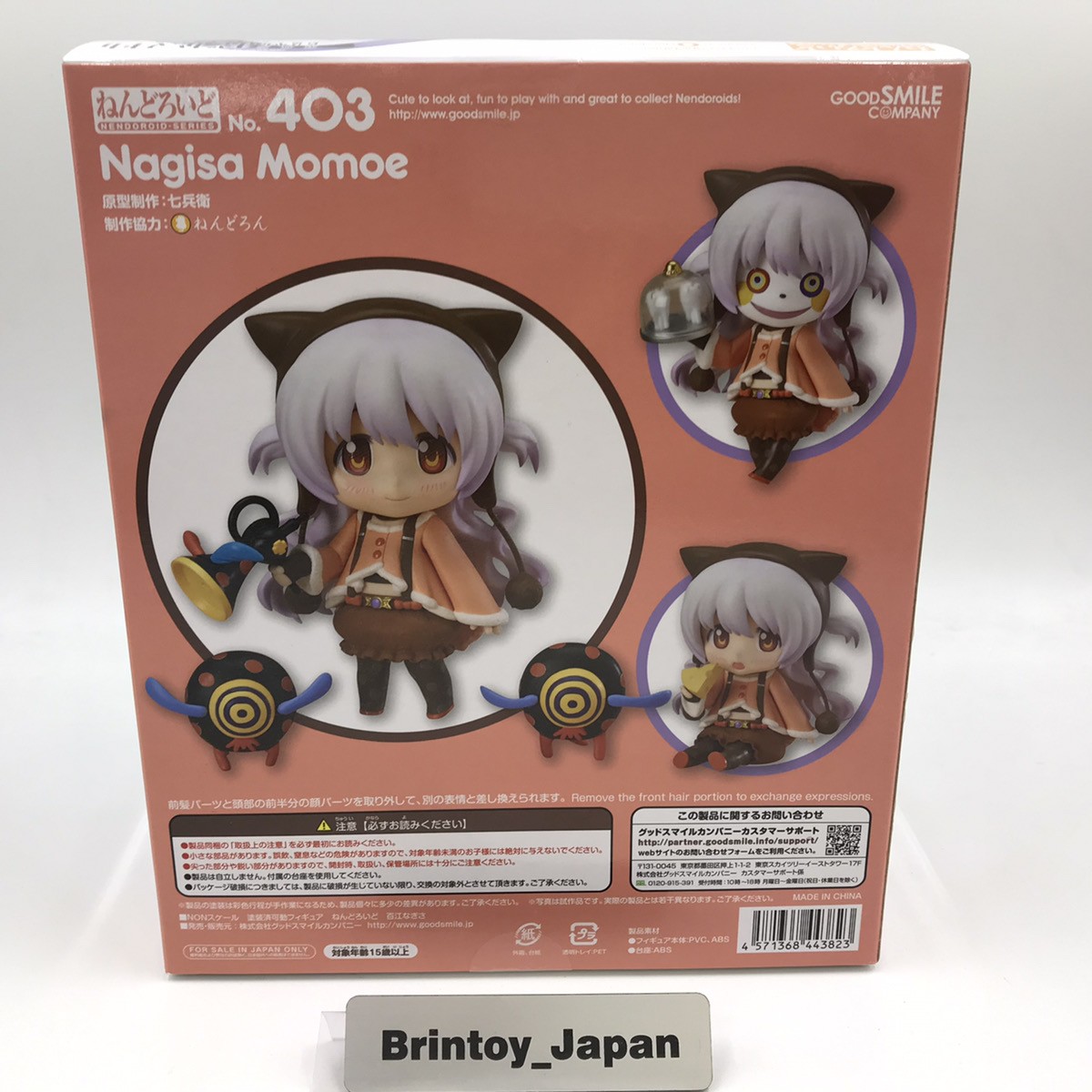 Nendoroid Puella Magi Madoka Magica Nagisa Momoe Figure #403