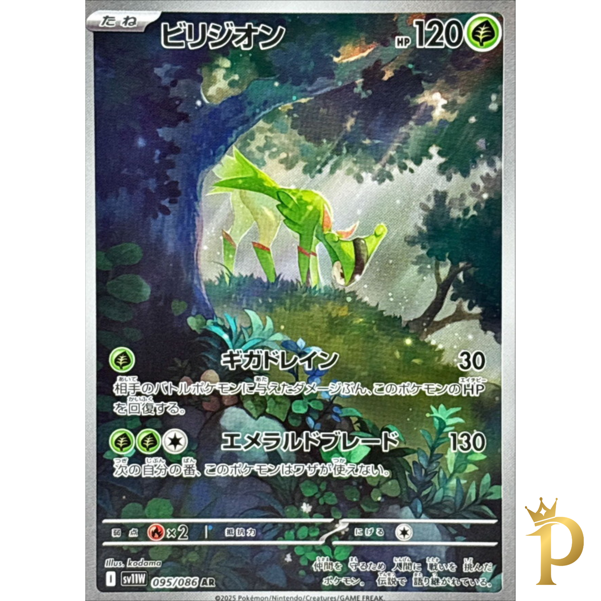 ヒ*キ様 ポケモンカード　人気ar15枚セット Virizion AR 095/086 sv11w White Flare Pokemon Card Japanese-NM | eBay