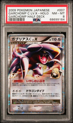 パトパル　Ｃ-25.35 PSA 8 Garchomp C LV. X Holo Half Deck 1st Edition Japanese