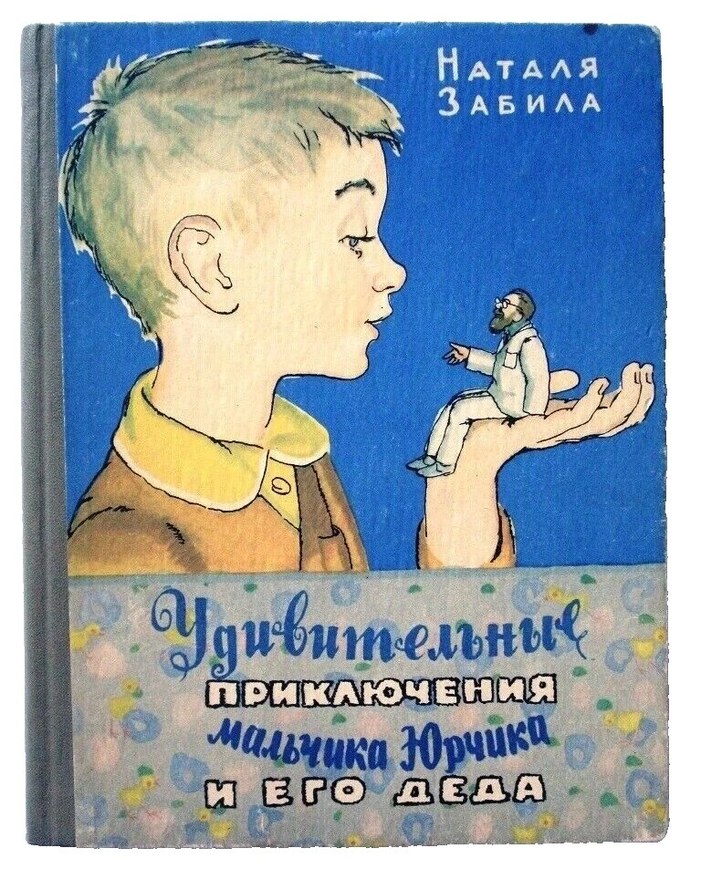 Fantasy Antiquarian & Collectible Books in Russian