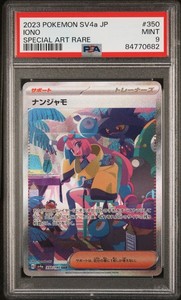 Japanese Iono | eBay