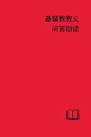 Concordia Publishing House | Catechetical Helps | Taschenbuch | Chinesisch