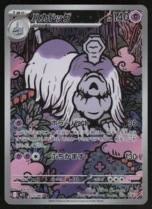 Houndstone 073/063 Art Rare Mega Symphonia Japanese Pokemon Card