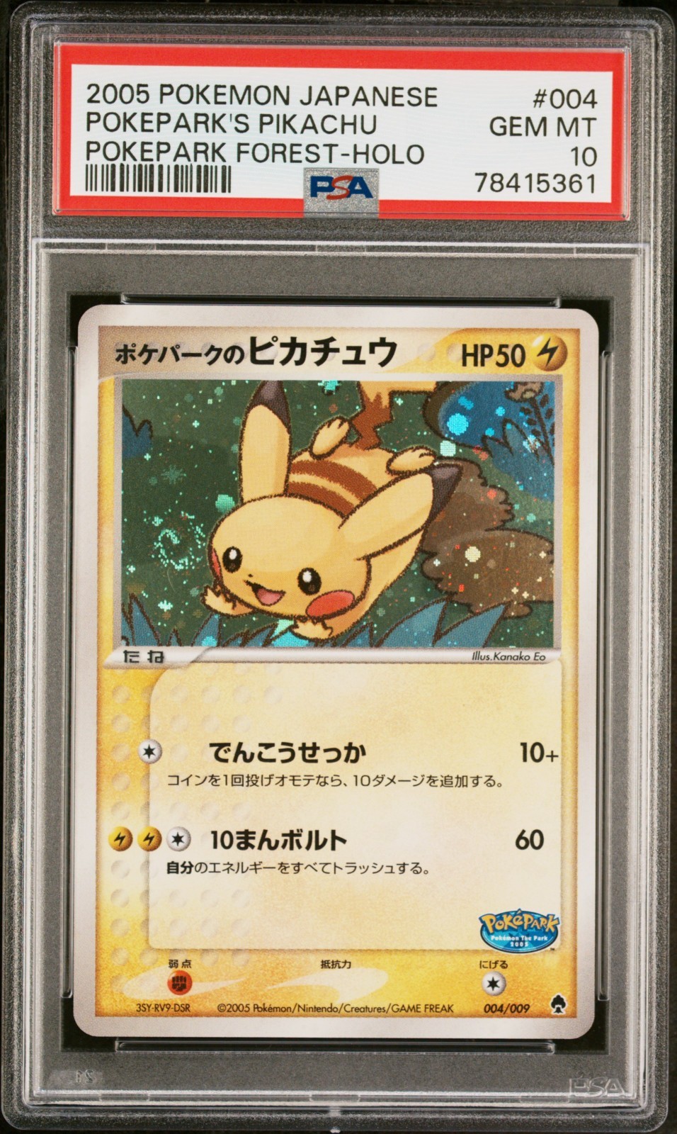PokePark's Pikachu 2005 Japanese PokePark Forest #004/009 Holo