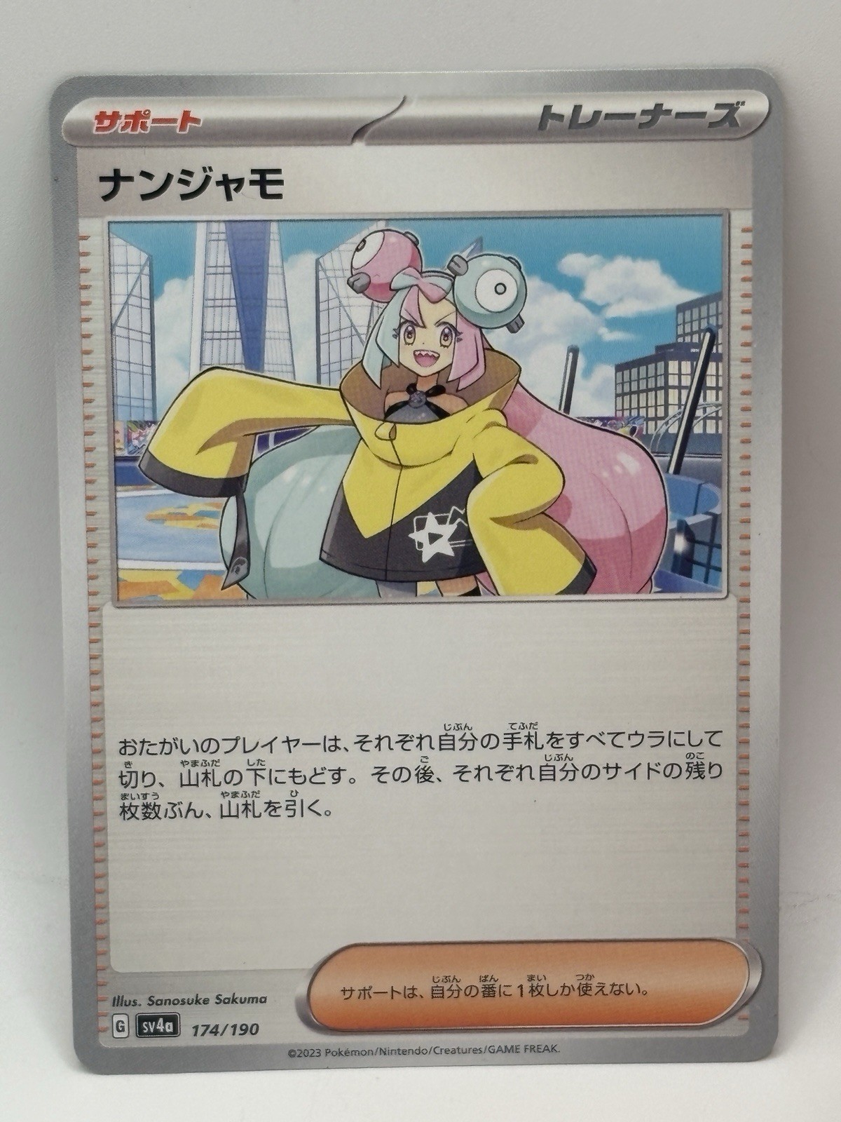 Iono Trainer 174/190 Pokemon TCG Japanese Card Sv4a