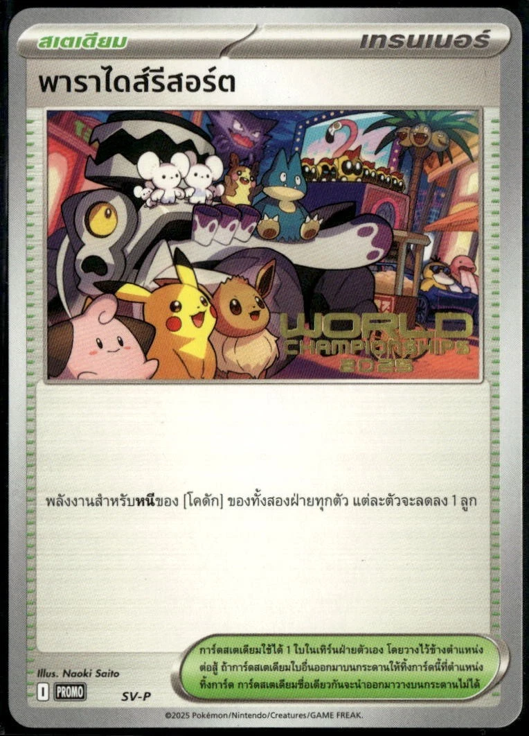 Paradise Resort Pokémon TCG Cards for sale | eBay