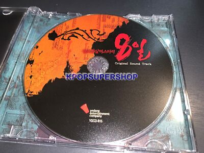 Eight Days Assassination Attempts Against King Jeongjo OST CD CGV