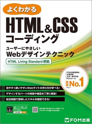 HTML & CSS Coding: User-Friendly Web Design Techniques Compliant with [Book]