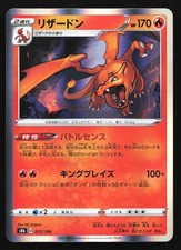 Charizard 017/184 S8b: VMAX Climax Holo Rare Japanese Pokemon Card