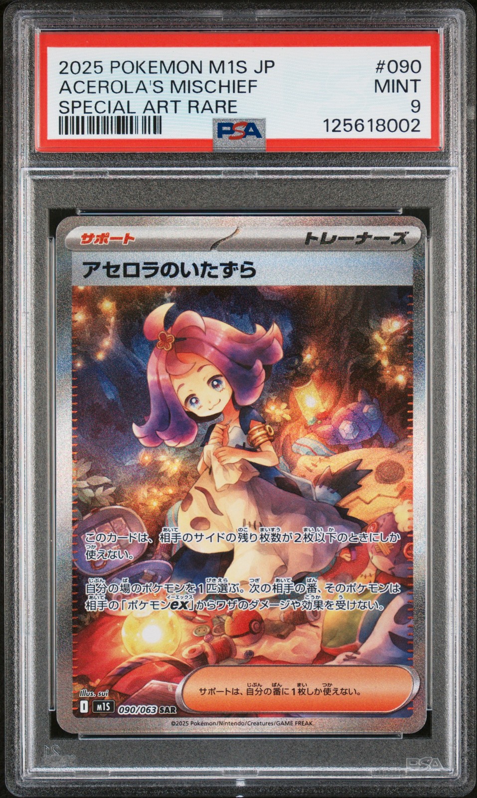 2025 POKEMON JPN M1S-MEGA SYMPHONIA SPECIAL ART RARE ACEROLA'S MISCHIEF PSA 9