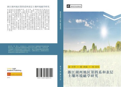 Yue Hua Jiang (u. a.) | zhe jiang hu zhou di qu di si xi he biao ceng tu rang...