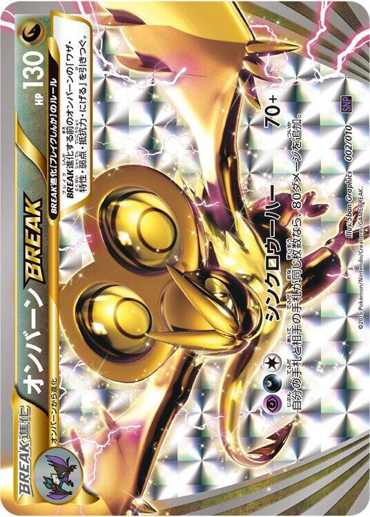 Noivern Break 002/010 Snp: Noivern Break Evolution Pack for sale