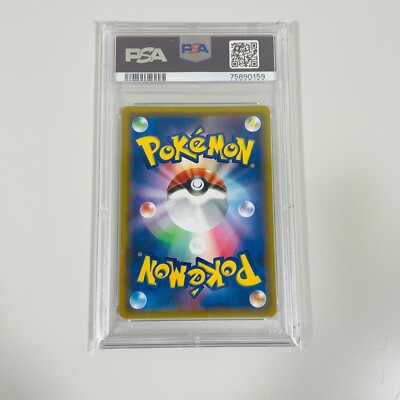 ★PSA10★【きとうし/SR/SM11】CHANNELER 105/094 PSA10鑑定済】きとうし《SR》{105/094}[その他] - シンソク