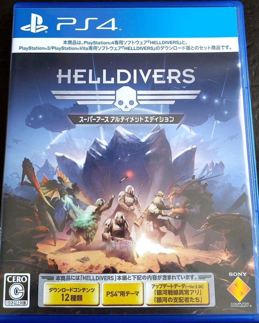 PlayStation 4 HELLDIVERS Super Earth Ultimate Edition Japanese