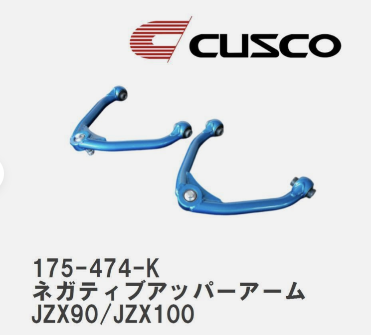 CUSCO Front Negative Upper Arm Chaser JZX100/90 MarkⅡ