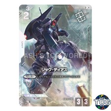 Rick Dias C+ GD02-079 Shop Battle 2026 SEASON3 Winner Promo Gundam Card Japan