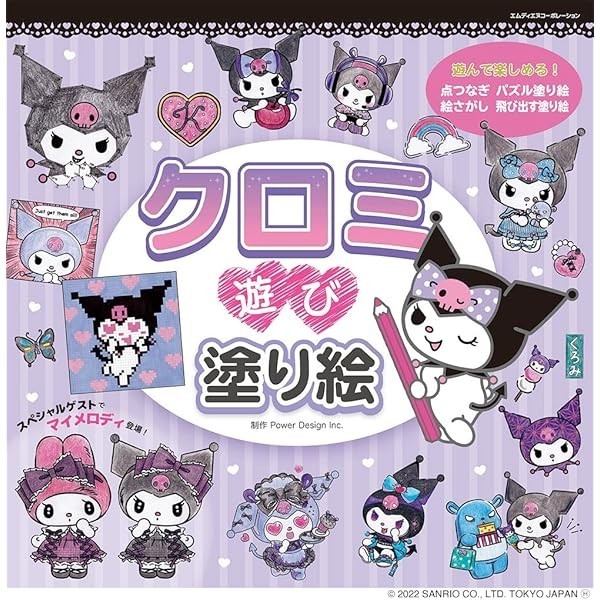 Kuromi Play Coloring Book Sanrio Kawaii Character Japan JP