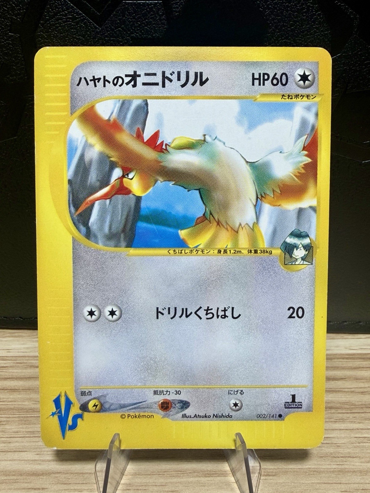 Pokémon TCG Falkner's Fearow VS Series Japanese 002/141 LP Vintage WOTC