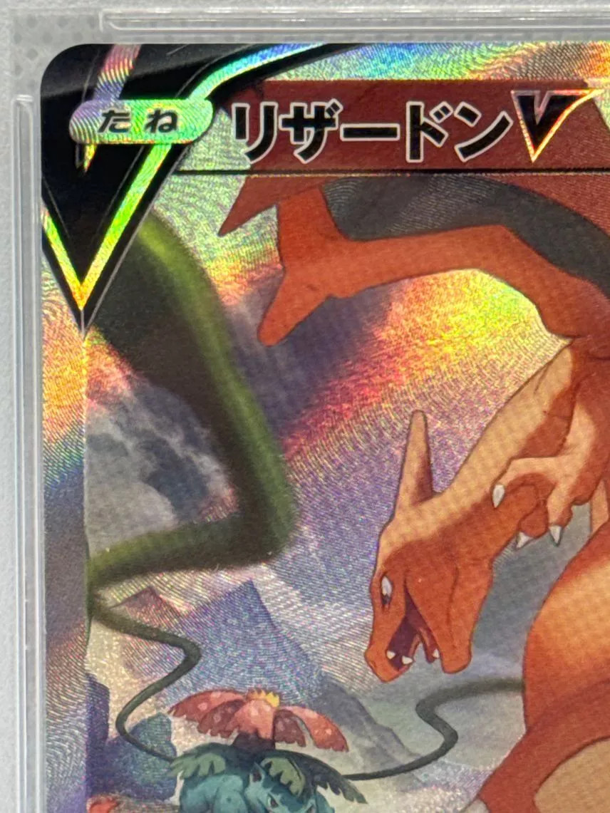 PSA10 リザードンV SA SR 103/100 s9 M857 Charizard V SR SA 103/100 S9 Star Birth - Pokemon Card
