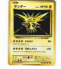 2016 Near Mint Pokemon Zapdos 040/087 20th Anniversary CP6 Japanese