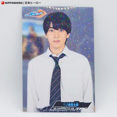 Kamen Rider Gotchard Houtaro Ichinose Bromide Trading Card