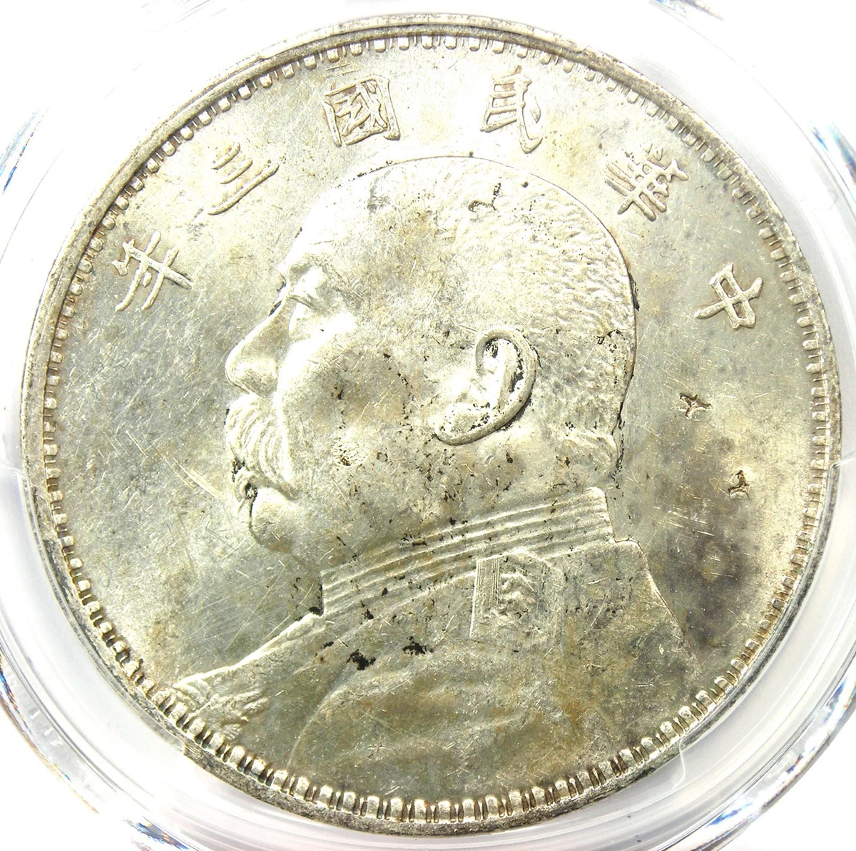 1914年 中国 硬貨 銀貨 Uncertified Silver 1914 Year Chinese Coins for sale | eBay