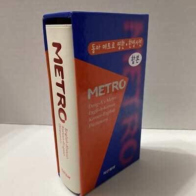 Dong-A s Metro Dictionary Book With Box English Korean