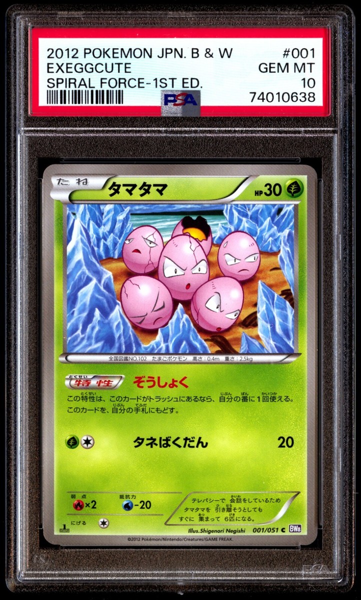 PSA 10 Gem Mint Exeggcute 001/051 Spiral Force 1st ED 2012