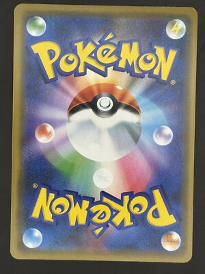 Rabsca ex 184/SV-P GYM Promo 8 - Pokemon Card Japanese Scarlet