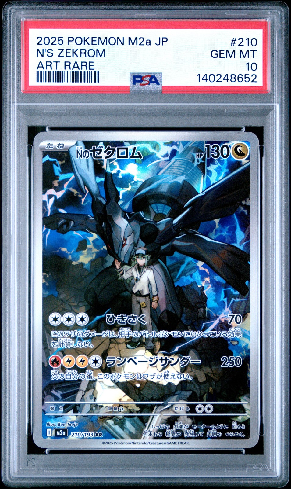 N's Zekrom 2025 Japanese Mega: Mega Dream ex #210/193 Art Rare