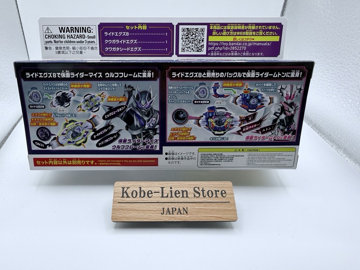 その他 Rei Bandai Kamen Rider MY-TH DX Rider X-Eggs Set 01 NEW | eBay