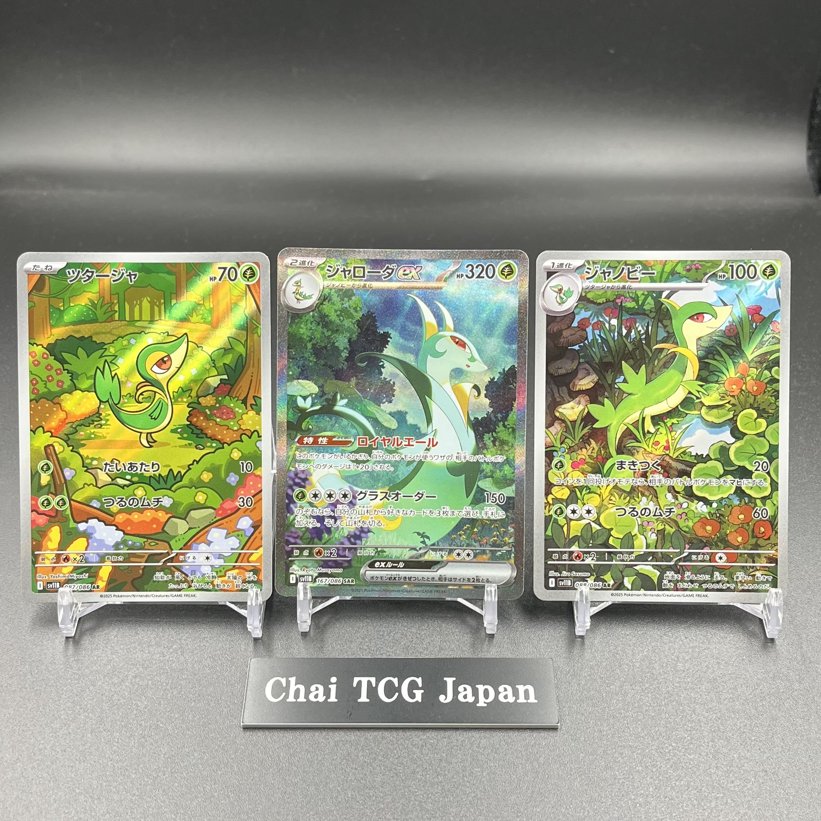 Snivy Servine Serperior AR SAR Set 167/086 Black Bolt Pokemon Card Japanese NM