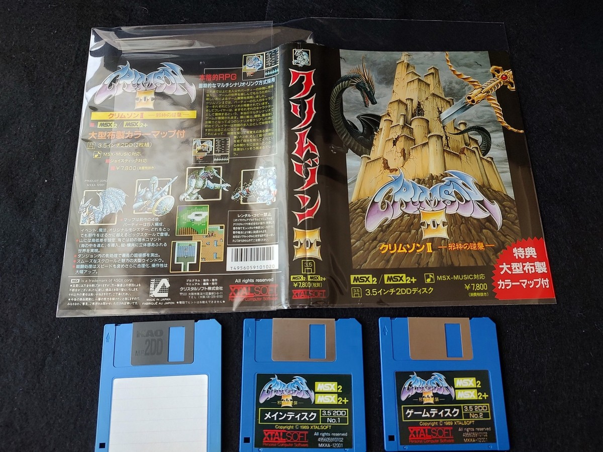 Crimson II MSX/MSX PC game, Game disks only, Working-f0616- | eBay