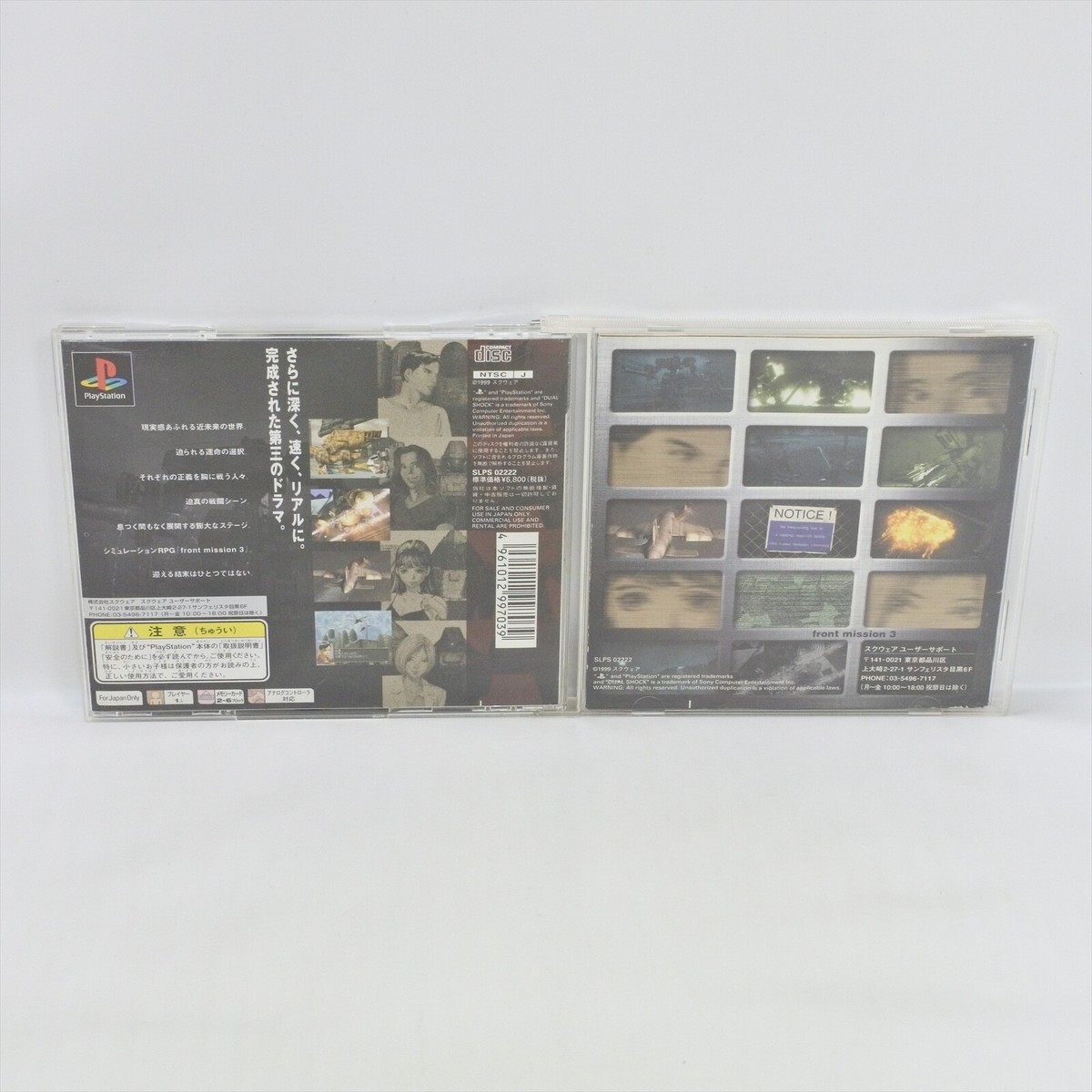 Playing front mission 3 Ps1 It's a nice game