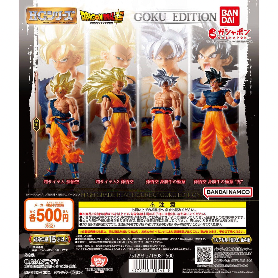 ドラゴンボールHG フィギュア まとめ売り DRAGON BALL Z おまけ付 HG ドラゴンボールZ フィギュア 3体セット まとめ売り BANDAI
