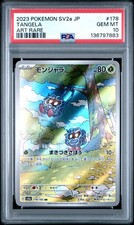 2023 POKEMON JAPANESE SV2A-POKEMON 151 ART RARE #178 TANGELA PSA 10