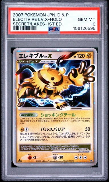 POKEMON JAPANESE DIAMOND & PEARL SECRET OF THE LAKES ELECTIVIRE LV.X-HOLO PSA 10