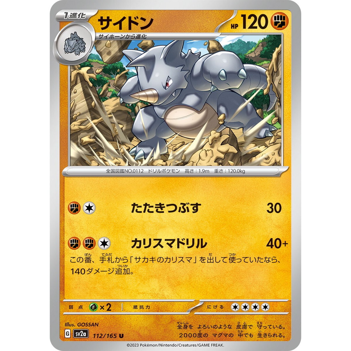 サンドパン U SV2a ポケモンカード151 028/165 psa10 Pokemon Card Sandslash U Master ball 028/165 sv2a Pokemon
